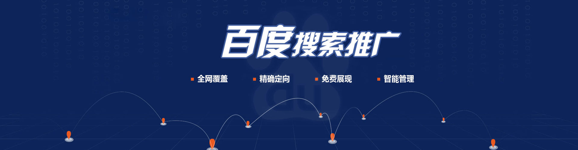 溆浦百度推广价格